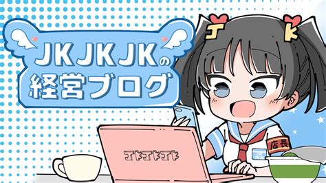 五反田 jkリフレ|秋葉原でJKリフレ店を作ってみた【最新】 